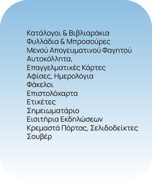 Printed Application 1