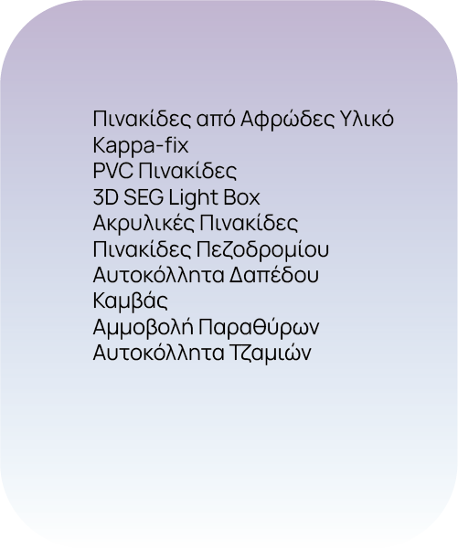 Printed Application 4